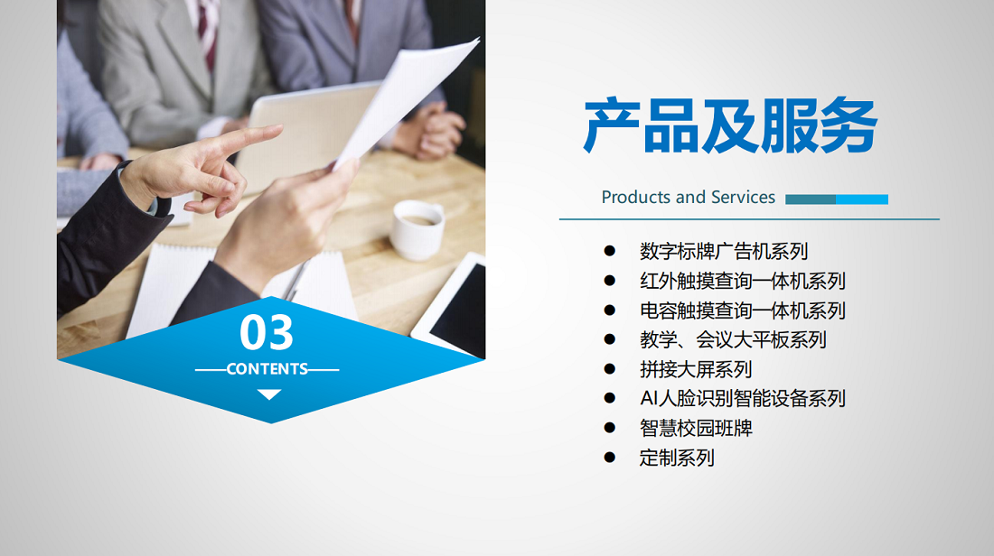 ctvs產(chǎn)品跟服務