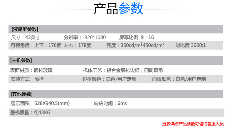 49寸吊裝液晶廣告機技術參數(shù)