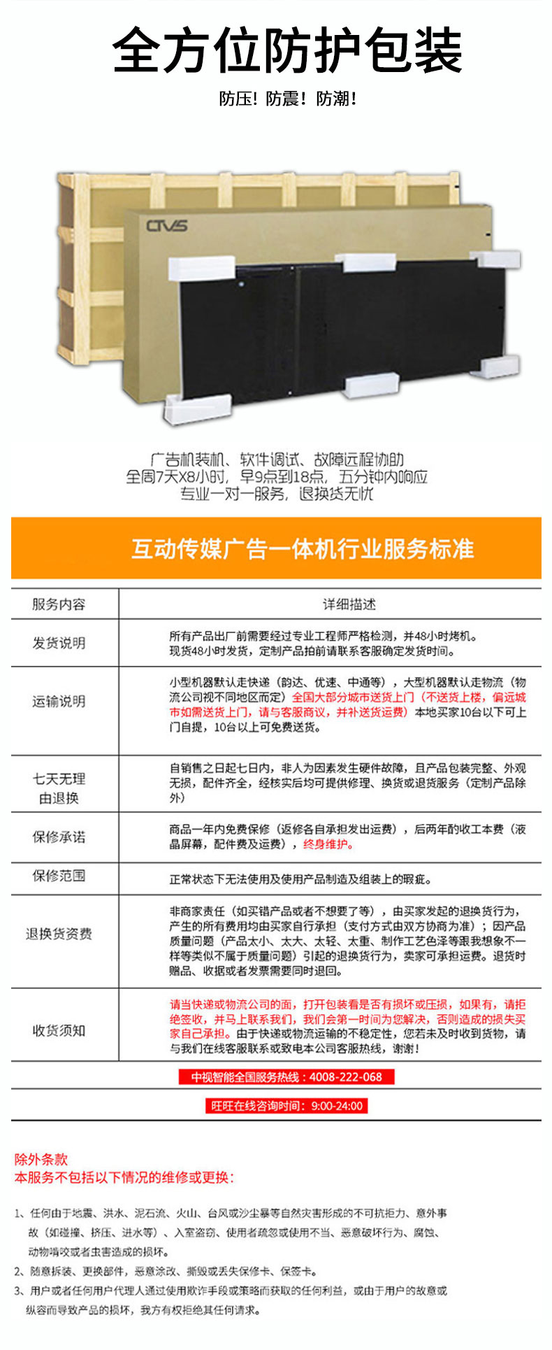 全方位的包裝防護(hù)