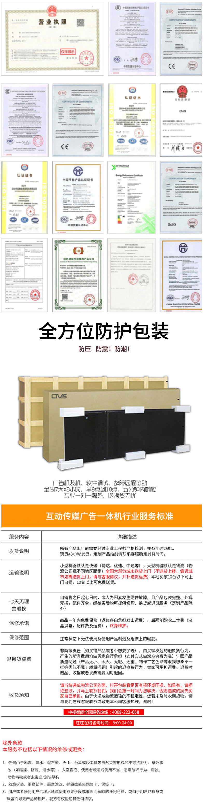 質保及包裝細節(jié)展示
