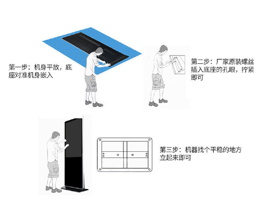 超薄立式32寸電容觸摸一體機(jī)PC版安裝方式