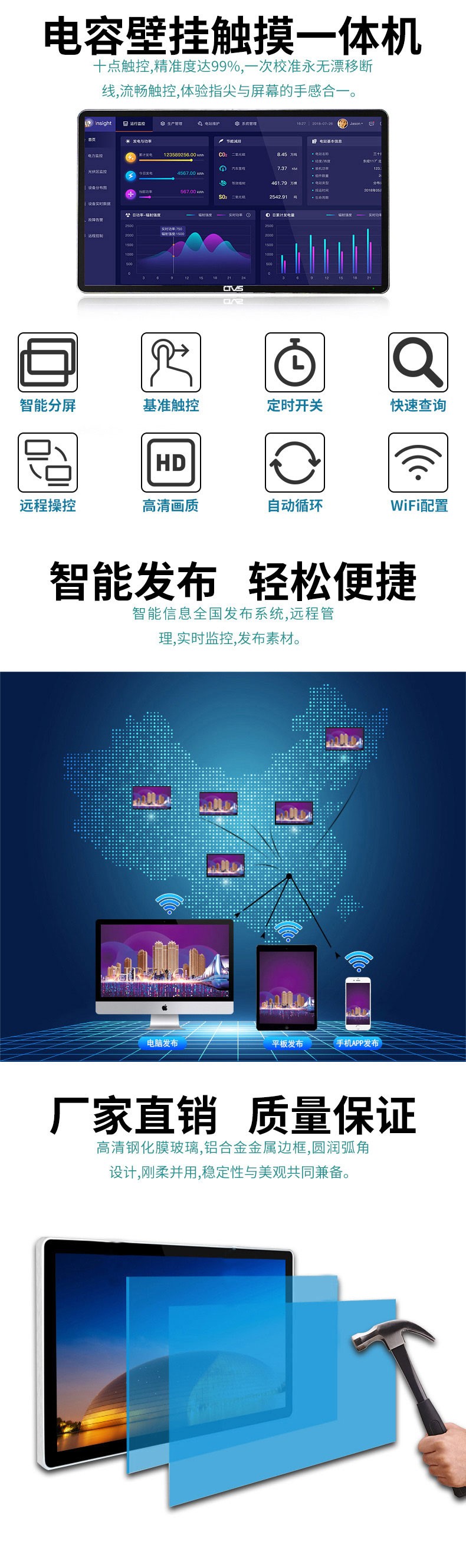 壁掛式49寸電容觸摸一體機(jī)安卓版詳情圖