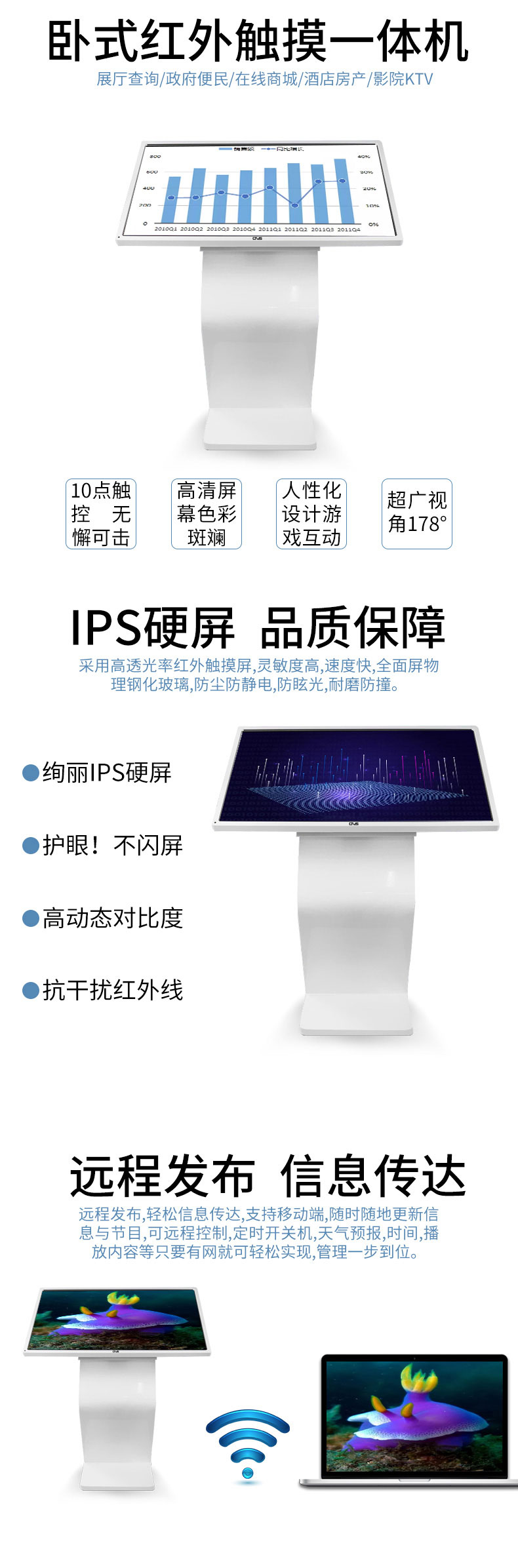 臥式55寸紅外觸摸一體機PC版超清大圖