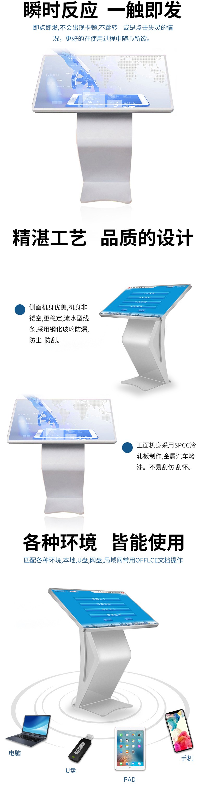 電容觸控，觸點(diǎn)精準(zhǔn)，反應(yīng)敏捷