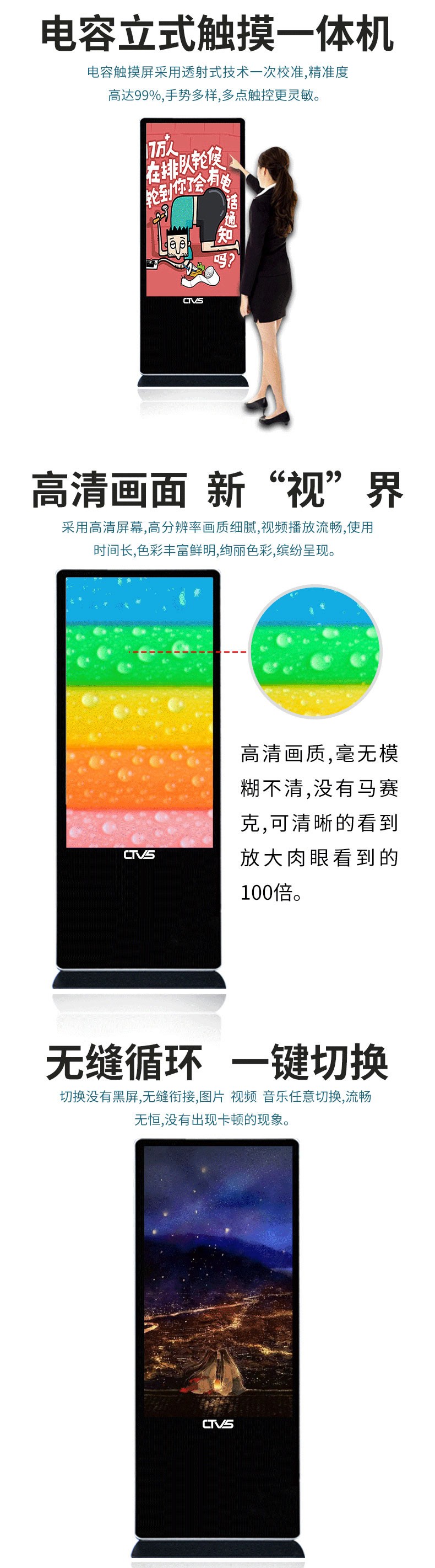 立式43寸電容觸摸一體機(jī)安卓版高清大圖