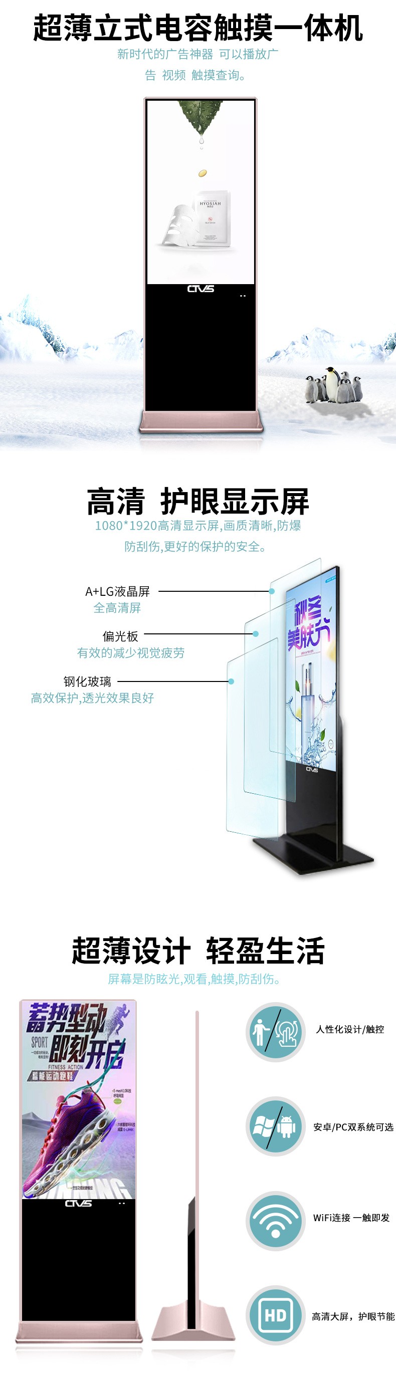 超薄立式32寸電容觸摸一體機(jī)PC版高清圖解