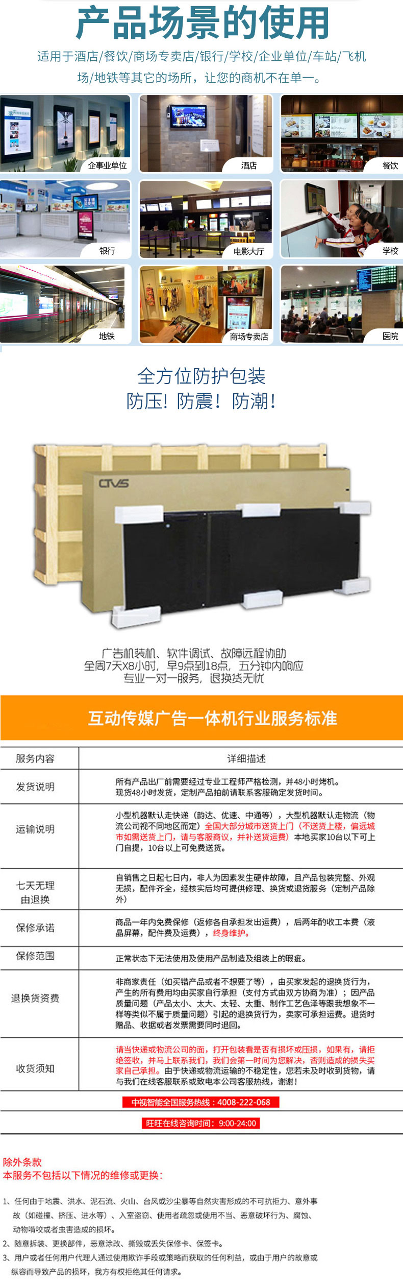 防震防潮防壓的包裝設(shè)計(jì)