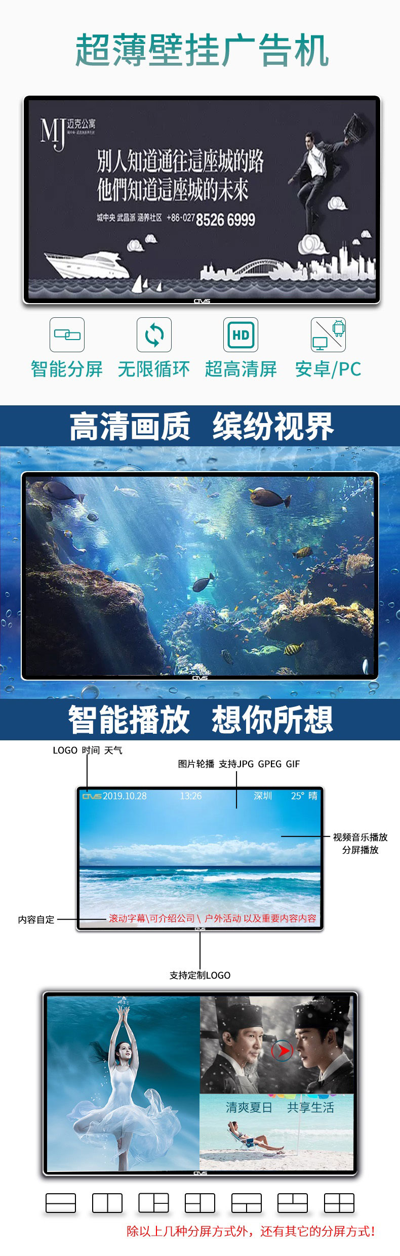 超薄壁掛式65寸液晶廣告機(jī)PC版細(xì)節(jié)展示