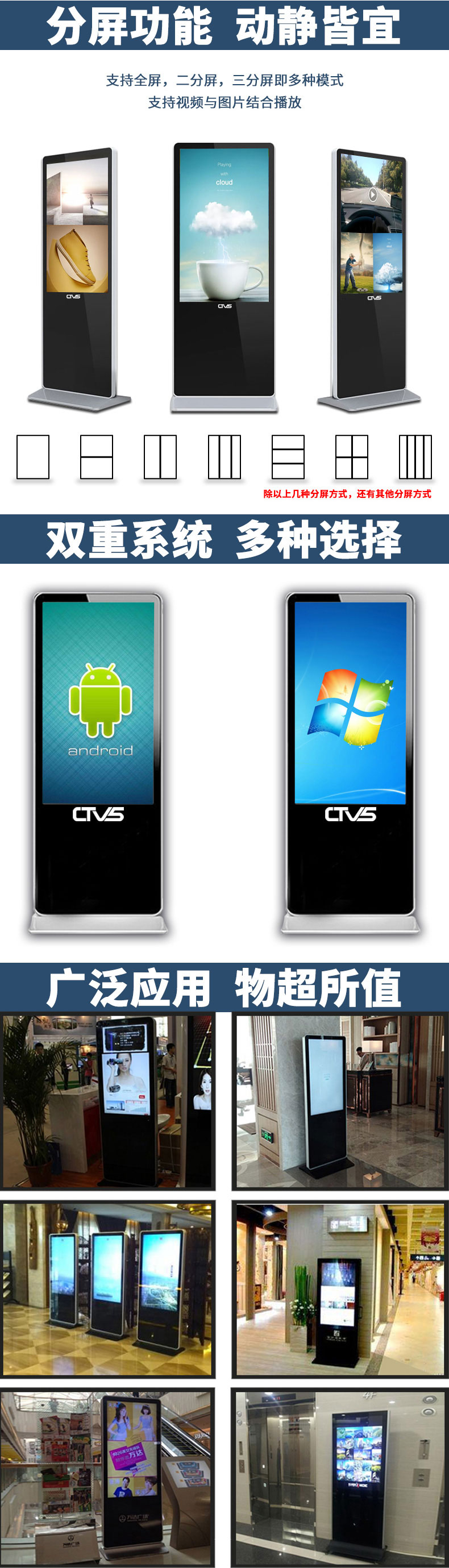 多種分屏模式，支持超高清畫質(zhì)播放
