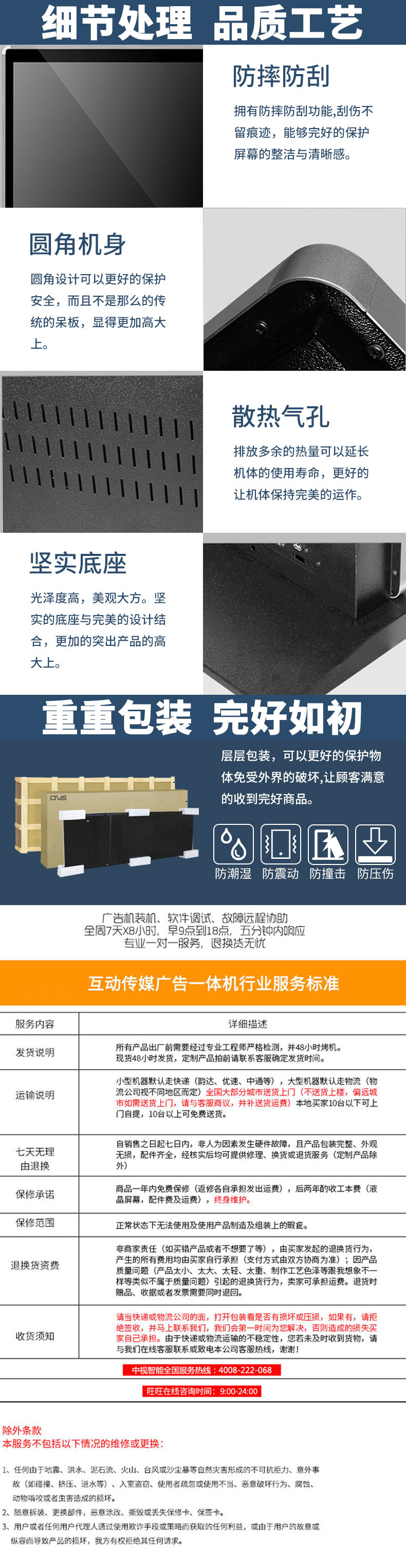 關(guān)于售后服務(wù)跟產(chǎn)品質(zhì)保說(shuō)明