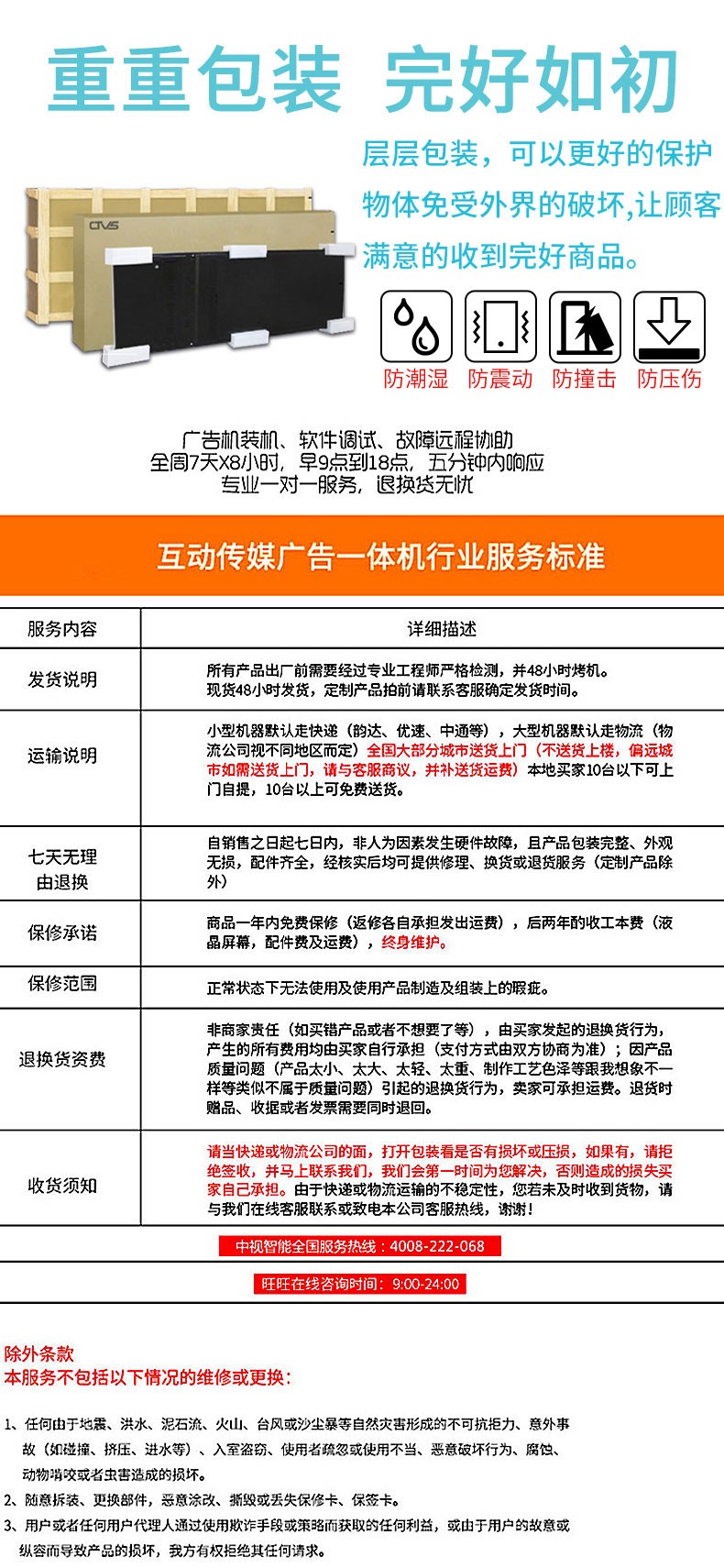 旗下產(chǎn)品均采用防震、防潮、防壓包裝