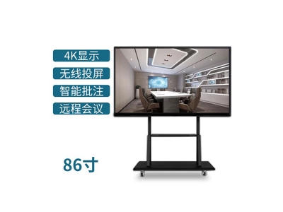 86寸會議一體機(jī)