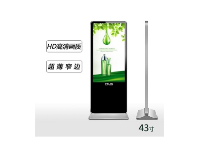 43寸立式廣告機(jī)單機(jī)版