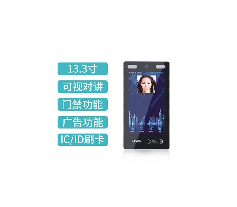 13.3寸人臉識(shí)別觸摸一體機(jī)